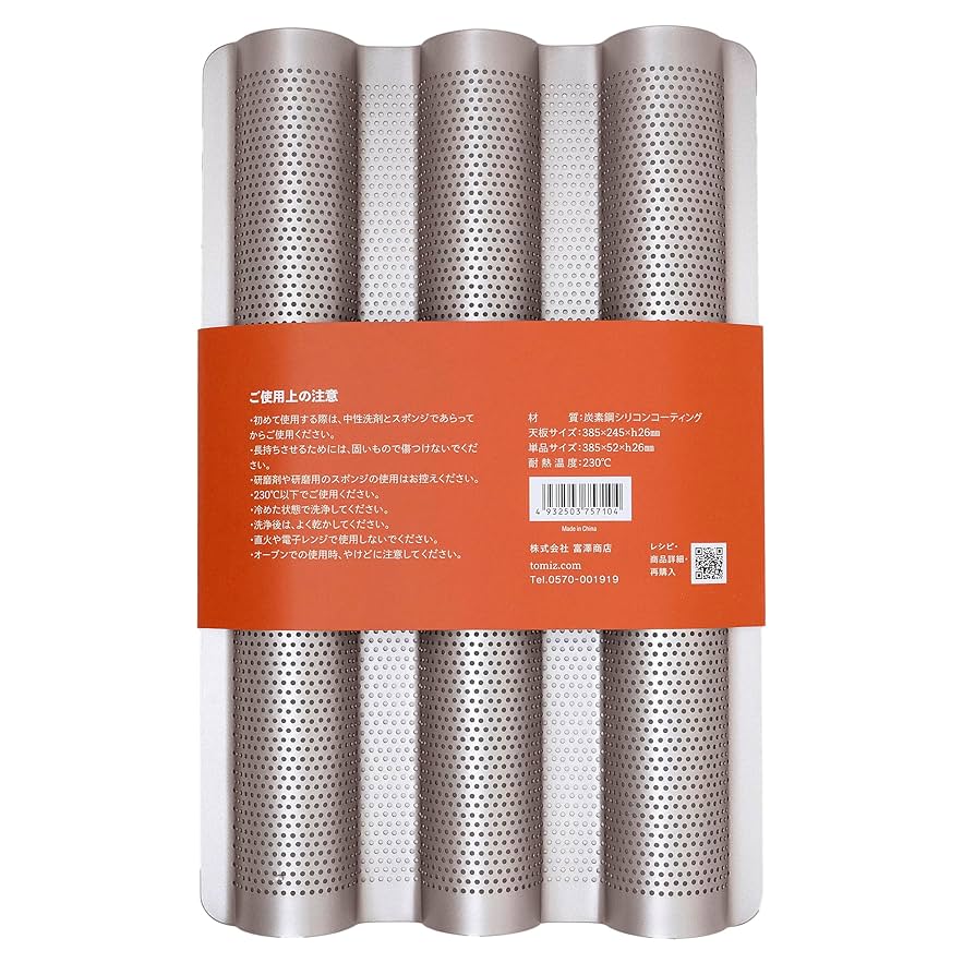 Amazon.co.jp: 富澤商店(TOMIZ) フランスパン天板 大 1枚